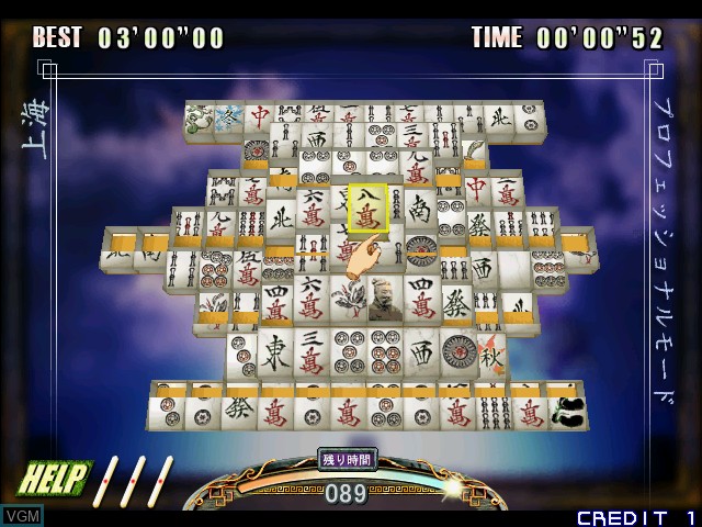 In-game screen of the game Super Shanghai 2005 on Naomi