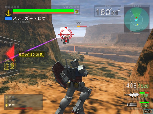 In-game screen of the game Mobile Suit Gundam - Federation Vs. Zeon on Naomi