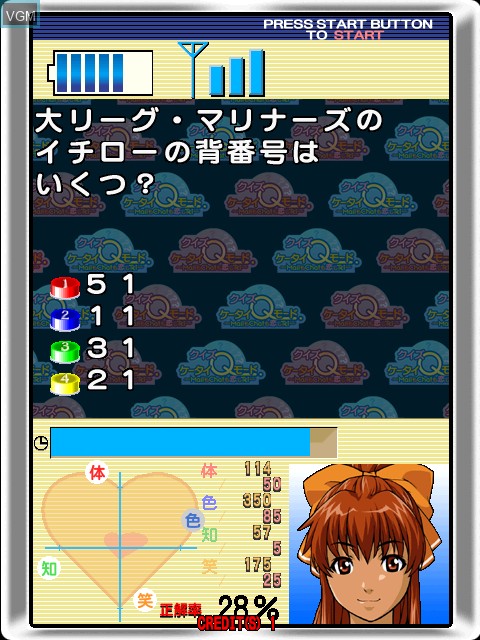 In-game screen of the game Quiz K Tie Q Mode on Naomi
