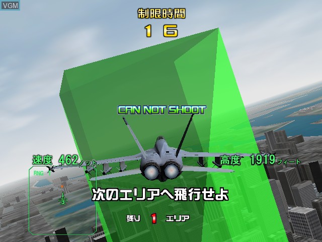 In-game screen of the game Sega Strike Fighter on Naomi