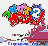 Title screen of the game Puzzle Tsunagete Pon 2 on SNK NeoGeo Pocket