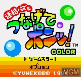 Title screen of the game Puzzle Tsunagete Pon Color on SNK NeoGeo Pocket