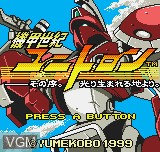 Title screen of the game Kikouseki Unitron on SNK NeoGeo Pocket