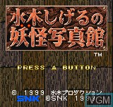 Title screen of the game Mizuki Shigeru Youkai Shashin Kan on SNK NeoGeo Pocket