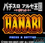 Title screen of the game Pachisuro Aruze Oogoku Pocket Hanabi V1.04 on SNK NeoGeo Pocket
