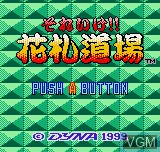 Title screen of the game Soreike! Hanafuda Doujyou on SNK NeoGeo Pocket