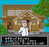 Menu screen of the game Mizuki Shigeru Youkai Shashin Kan on SNK NeoGeo Pocket