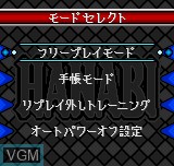 Menu screen of the game Pachisuro Aruze Oogoku Pocket Hanabi V1.04 on SNK NeoGeo Pocket