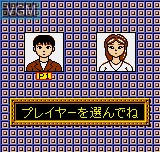 Menu screen of the game Soreike! Hanafuda Doujyou on SNK NeoGeo Pocket