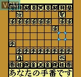 In-game screen of the game Master of Syougi on SNK NeoGeo Pocket