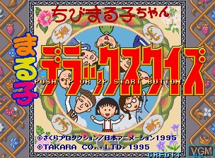 Title screen of the game Chibi Maruko Chan - Maruko Deluxe Quiz on SNK NeoGeo