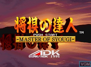Title screen of the game Shougi No Tatsujin - Master of Shougi on SNK NeoGeo