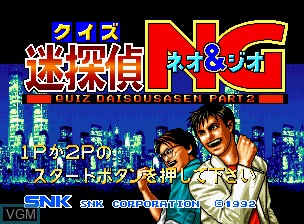 Title screen of the game Quiz Meitantei Neo & Geo - Quiz Daisousa Sen part 2 on SNK NeoGeo