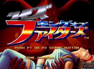 Title screen of the game Quiz King of Fighters on SNK NeoGeo