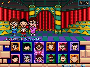 Menu screen of the game Chibi Maruko Chan - Maruko Deluxe Quiz on SNK NeoGeo