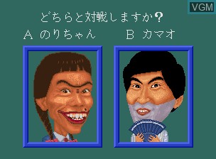 Menu screen of the game Minnasanno Okagesamadesu on SNK NeoGeo