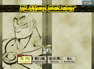Menu screen of the game Sengoku 3 on SNK NeoGeo