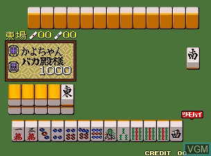 Bakatonosama Mahjong Manyuki
