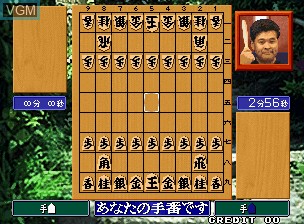In-game screen of the game Shougi No Tatsujin - Master of Shougi on SNK NeoGeo