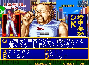 In-game screen of the game Quiz King of Fighters on SNK NeoGeo