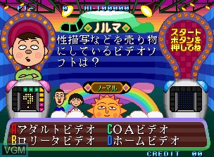 In-game screen of the game Chibi Maruko Chan - Maruko Deluxe Quiz on SNK NeoGeo