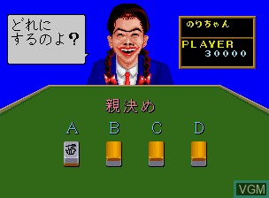 In-game screen of the game Minnasanno Okagesamadesu on SNK NeoGeo