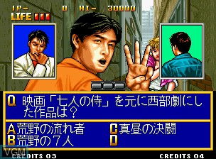 In-game screen of the game Quiz Meitantei Neo & Geo - Quiz Daisousa Sen part 2 on SNK NeoGeo
