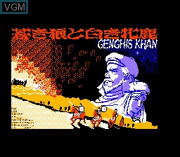 Title screen of the game Aoki Ookami to Shiroki Mejika - Genghis Khan on Nintendo NES