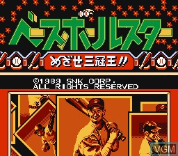 Title screen of the game Baseball Star - Mezase Sankanou on Nintendo NES
