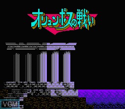 Title screen of the game Olympus no Tatakai - Ai no Densetsu on Nintendo NES