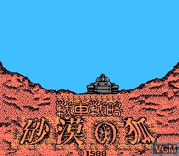 Title screen of the game Sensha Senryaku - Sabaku no Kitsune on Nintendo NES