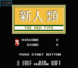 Title screen of the game Shinjinrui - The New Type on Nintendo NES