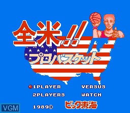 Title screen of the game Zenbei!! Pro Basketball on Nintendo NES