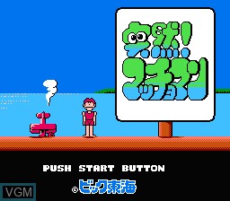Title screen of the game Totsuzen! Macho Man on Nintendo NES
