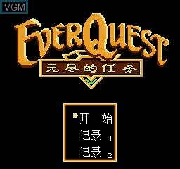 Title screen of the game Ba Bao Qi Zhu - Li Jian Ba Quan Zhuan on Nintendo NES
