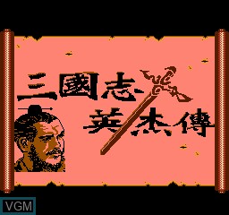 Title screen of the game San Guo Zhi - Ying Jie Zhan on Nintendo NES