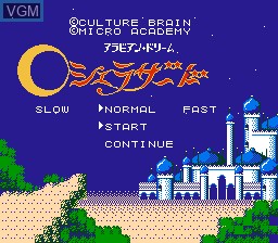 Title screen of the game Arabian Dream Scheherazade on Nintendo NES