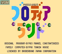 Title screen of the game Blodia Land - Puzzle Quest on Nintendo NES