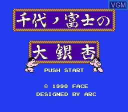 Title screen of the game Chiyonofuji no Ooichou on Nintendo NES