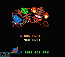Title screen of the game Chou Hen on Nintendo NES
