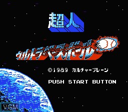 Title screen of the game Choujin Ultra Baseball on Nintendo NES