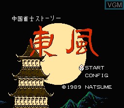 Title screen of the game Chuugoku Janshi Story - Tonpuu on Nintendo NES