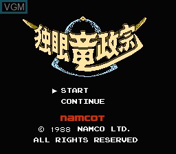Title screen of the game Dokuganryu Masamune on Nintendo NES