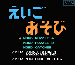 Title screen of the game Popeye no Eigo Asobi on Nintendo NES