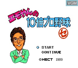 Title screen of the game Emoyan no 10-bai Pro Yakyuu on Nintendo NES