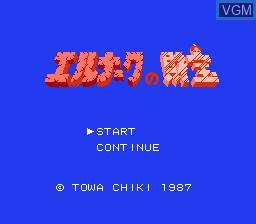 Title screen of the game Elnark no Zaihou on Nintendo NES
