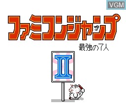 Title screen of the game Famicom Jump II - Saikyou no 7-nin on Nintendo NES