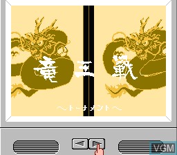 Title screen of the game Famicom Shogi - Ryuu-Ou-Sen on Nintendo NES