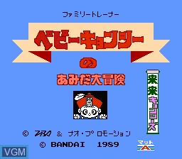 Title screen of the game Family Trainer - Rai Rai Kyonshis - Baby Kyonshi no Amida Daibouken on Nintendo NES