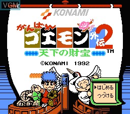 Title screen of the game Ganbare Goemon Gaiden 2 - Tenka no Zaihou on Nintendo NES